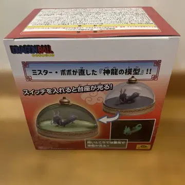 드래곤볼 신룡 모형 룸 라이트