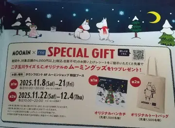 MOOMIN rise 무민 굿즈 2종