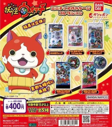 요괴워치 미니어처 패키지 컬렉션 가챠 컴플리트 전 5종