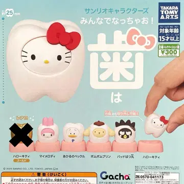 산리오 캐릭터즈 모두 함께 되자! 이 레어 없음 5종 세트