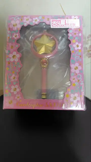 카드캡터 사쿠라 사쿠라전 별의 지팡이