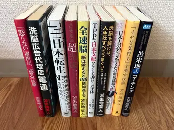 [ 토마베치 히데토 ] 서적 10권 세트