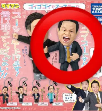 다이앤 고이고이데스 스스나 가챠 키링