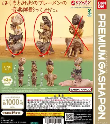 브레멘 음악대 캡슐 토이 2개 세트