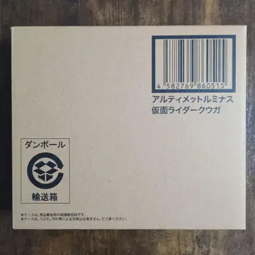 궁극의 루미너스 가면라이더 쿠우카