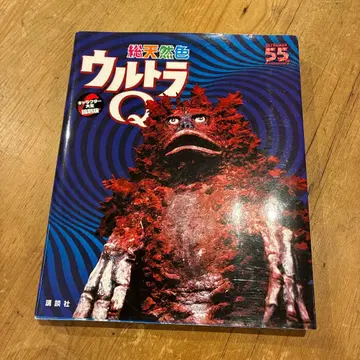 총천연색 울트라 Q