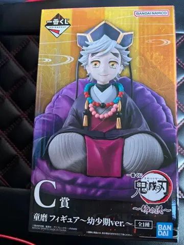 귀멸의 칼날 제일복권 언니의 원수 C상 도우마 피규어 유년기 ver.