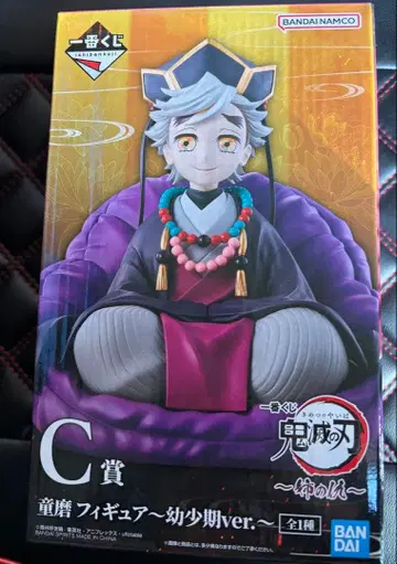귀멸의 칼날 제일복권 언니의 원수 C상 도우마 피규어 유년기 ver.