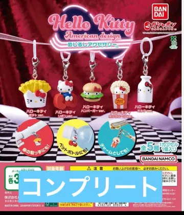헬로키티 아메리칸 디자인 메지루시 액세서리 전 5종 컴플리트