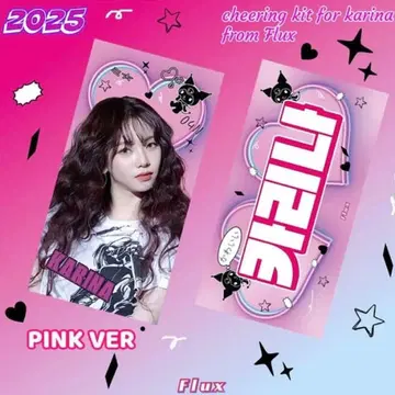 aespa 카리나 슬로우 반사