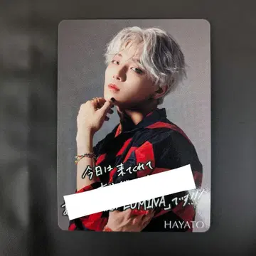 [ 회장 한정판 트레이딩 카드 ] HAYATO 님