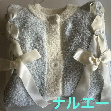 (미사용 새상품) 나르에 후와후와 가디건