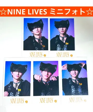 초특급 하루 NINE LIVES 미니 사진 풀컴프