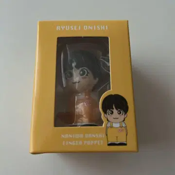 오니시 류세이 손가락 인형