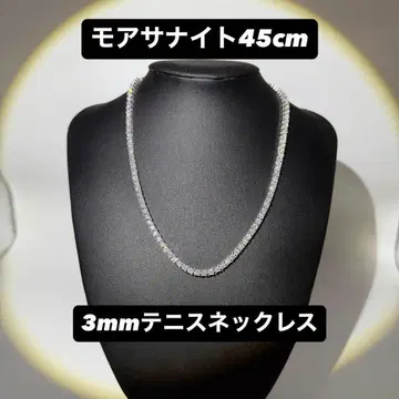 모이사나이트 테니스 목걸이 3mm 45cm 실버925
