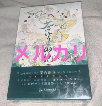 창궁산기 인파반파자구계통 간체자판 svsss