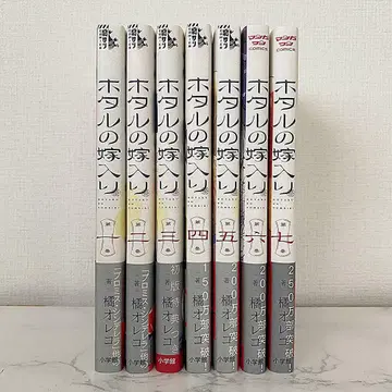 반딧불이의 신부 1권 ~ 7권