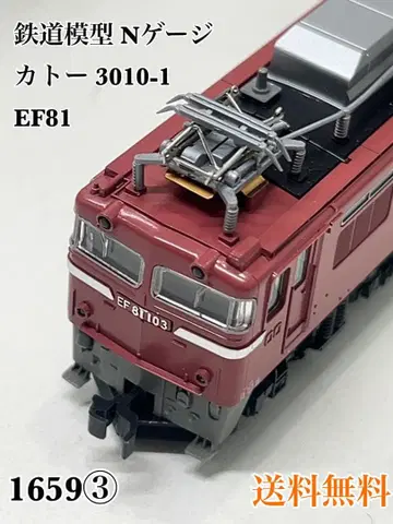 철도 모형 N 게이지 EF81 3010-1