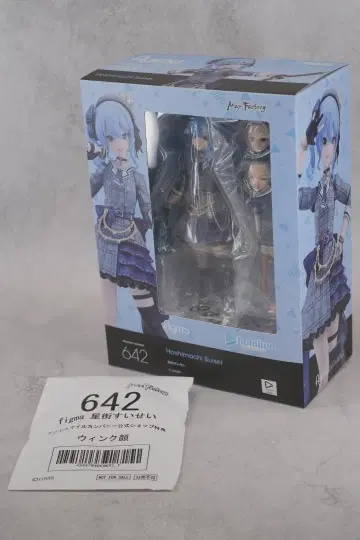 [특전 포함] figma 호시마치 스이세이