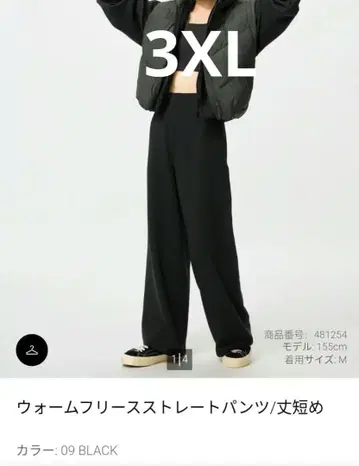 웜 플리스 스트레이트 팬츠 스트레이트 팬츠 3XL 블랙 유니클로