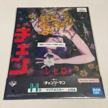 제일복권 체인소 맨 레제편 H상 클리어 포스터