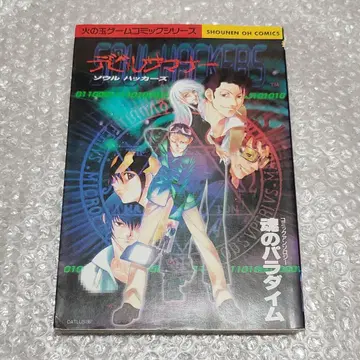 데빌 서머너 소울 해커즈 코믹 앤솔로지 영혼의 패러다임