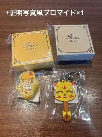 센라 센완 2025 Brun 굿즈