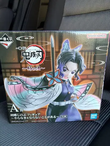 귀멸의 칼날 제일복권 ~언니의 원수~ A상 코쵸우 시노부 피규어