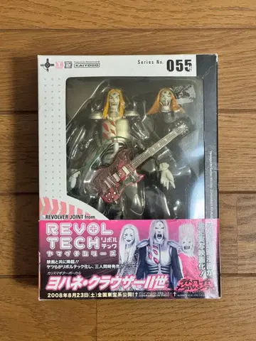 리볼텍 KRAUSER II 피규어 055