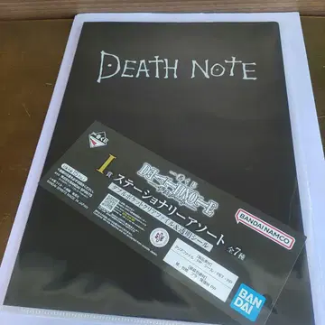 제일복권 데스노트 I상 문구류 모듬