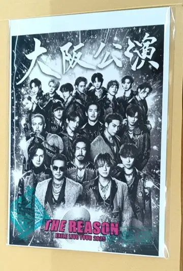 오사카 한정판 THE REASON 고슈인 11/29 EXILE