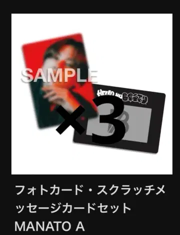 BE:FIRST 온라인 복권 B상 마나토 A