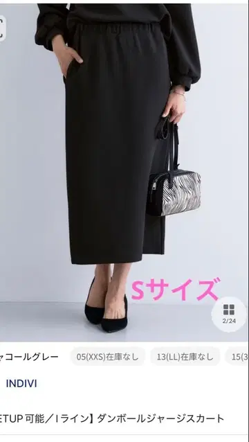 인디비 타이트 스커트 S