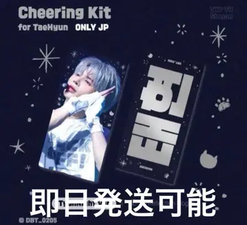 TXT 태현 슬로건