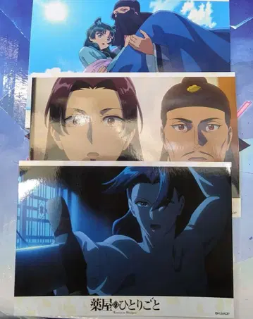 약사의 혼잣말 브로마이드 컬렉션 임시 마오마오