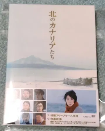 북의 카나리아들 DVD 특제 슬리브 케이스 포함