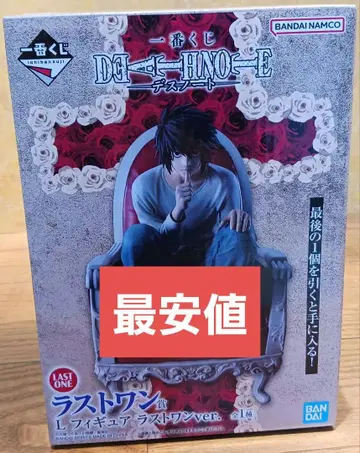 제일복권 데스노트 라스트 원 피규어 & 스테이셔너리 아트