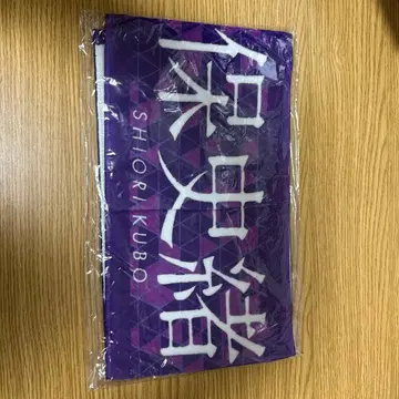 쿠보 시오리 개별 머플러 타월/7th YEAR BIRTHDAY LIVE