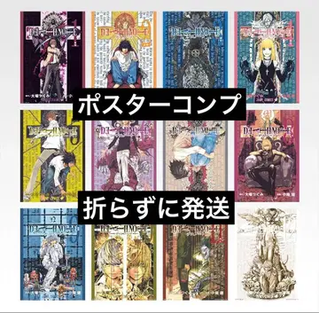 제일복권 데스노트 F상 클리어 포스터 컴플리트