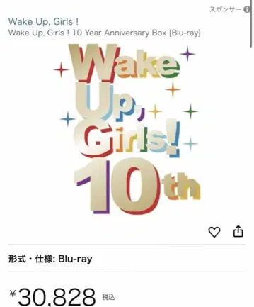 Wake Up, Girls! 10 Year Anniversary Box