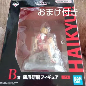 제일복권 하이큐!! B상 코즈메 켄마 피규어