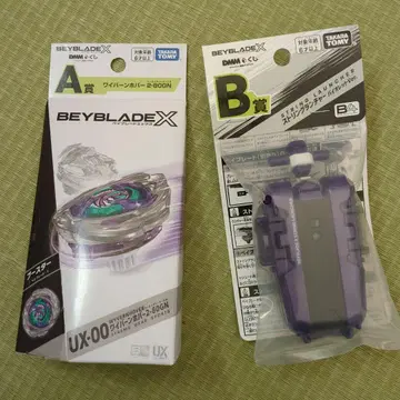 베이블레이드 X UX-00 런처 포함