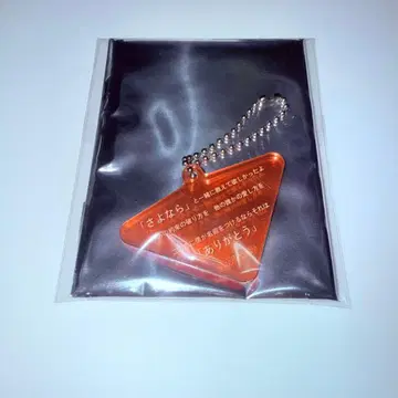 RADWIMPS 랜덤 리릭 아크릴 키링 me me she