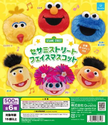 세서미 스트릿 페이스 마스코트 4종 세트!