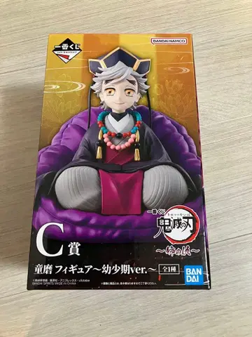 귀멸의 칼날 제일복권 언니의 원수 도우마 피규어 C상 유년기 2