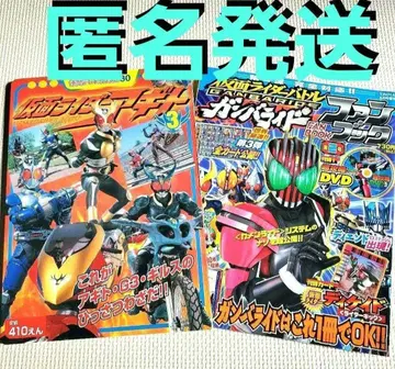 가면라이더 배틀 간바라이드 팬북 가면라이더 아기토 3 토쿠마 그림책