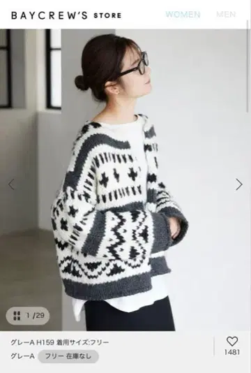 SLOBE IENA * 코위찬 니트 가디건