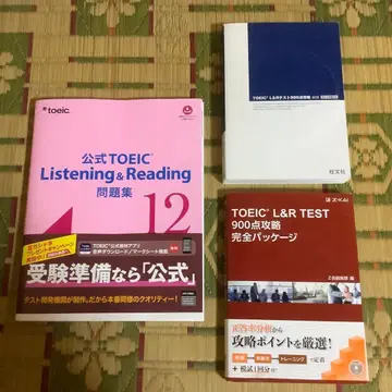 공식 TOEIC Listening & Reading 문제집 12 외 2권