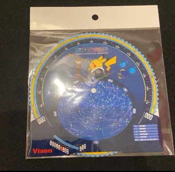 포켓몬 천문대 피카츄 별자리판