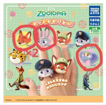 주토피아 패션 반지 4개 세트